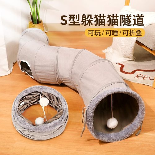 猫隧道可折叠迷宫猫玩具四季通用