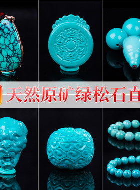 绿松石雕刻件面包圈手串回纹珠