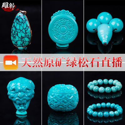 绿松石雕刻件面包圈手串回纹珠