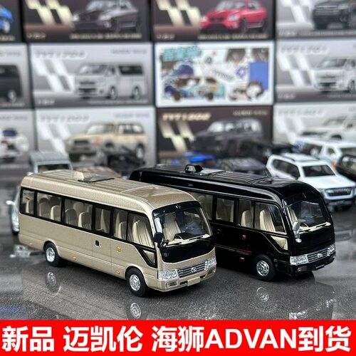 1:64丰田陆巡车模酷路泽考斯特LC80 300麦斯迪黑金刚车模合金仿真