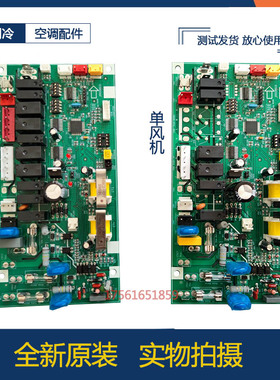 海信空调KUR-120W/S53/S521原装外机主板1553362D单双风机1556521