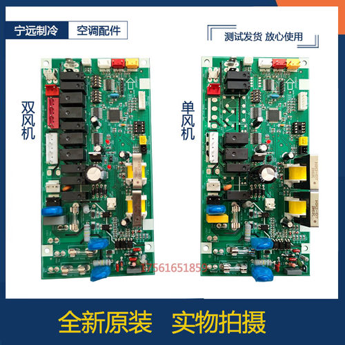 海信空调KUR-120W/S53/S521原装外机主板1553362D单双风机1556521