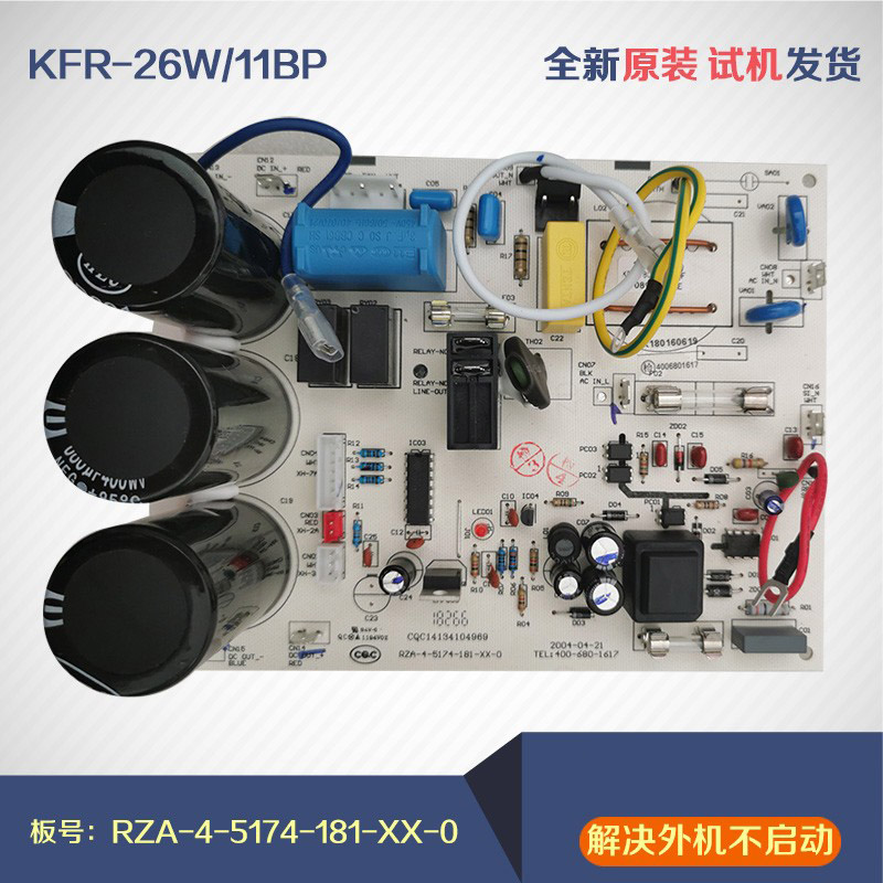 海信变频空调外板电脑板测试发货