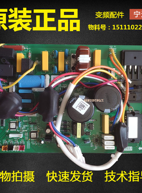 海信变频空调KFR-35W/1N05-K1A3外机主板1511022HGDI原装1841113