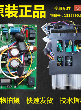 海信1.5p空调电脑板外机主板1832790.C/F变频板1837430带电器盒