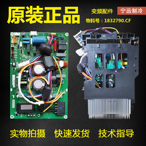 海信1.5p空调电脑板外机主板1832790.C/F变频板1837430带电器盒