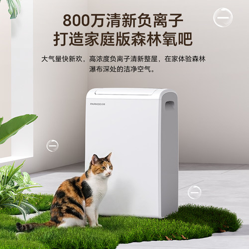百奥静音家用办公除湿机