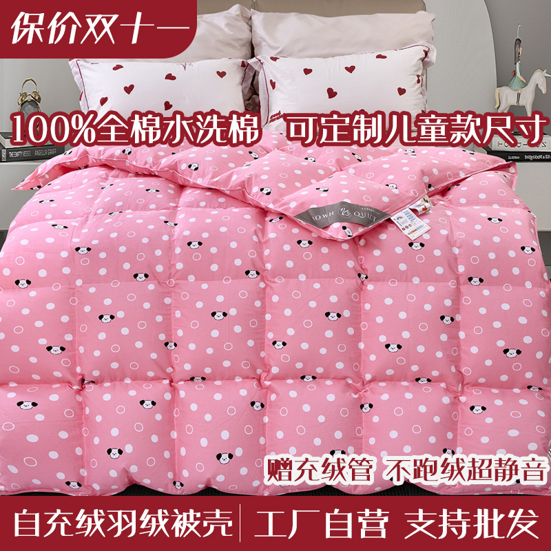 自充绒羽绒被套半成品被壳家诚双层内胆儿童款定制全棉水洗棉翻新