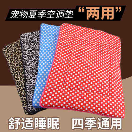 冬季耐咬宠物毛毯狗窝狗狗垫子