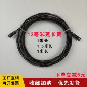 电钻疏通下水道钢丝专业通马桶地漏厨房堵塞神器直径12毫米延长簧