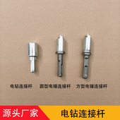 电钻电锤疏通弹簧连接杆10毫米12毫米16毫米电动下水道神器连接轴