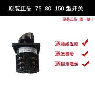大力神疏通机配件原装75型80型150型专用开关万能转换开关