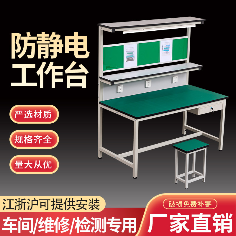 防静电工作台车间装配流水线操作台带灯注塑机检验桌子手机维修台