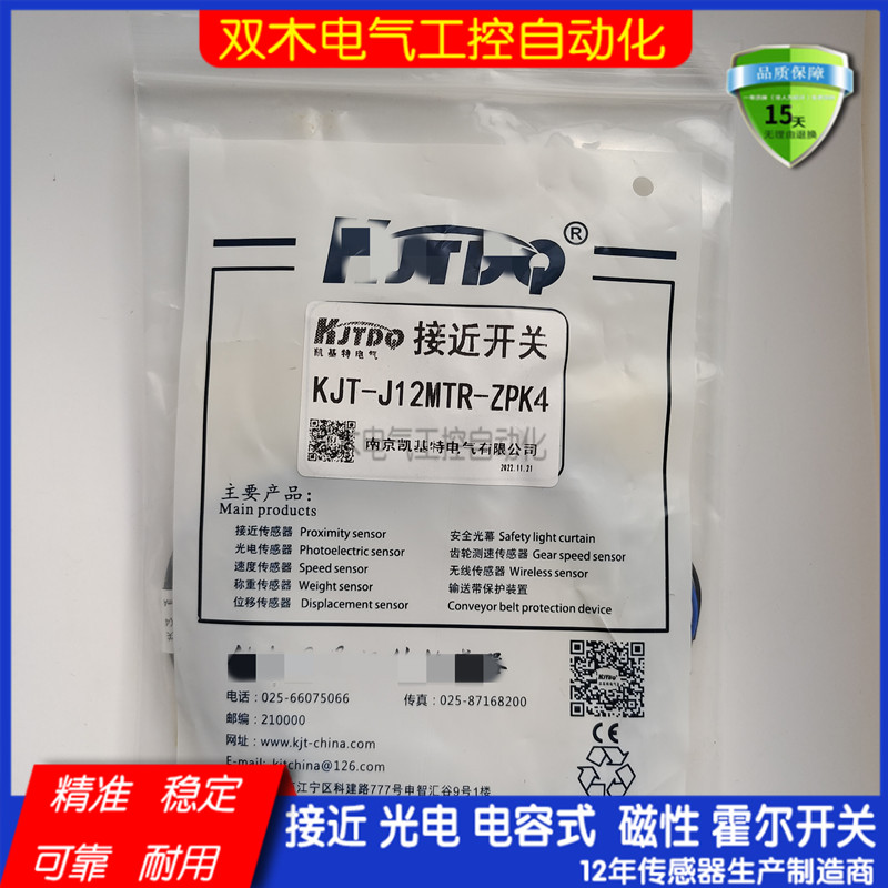 凯基特限位开关常闭磁开关KJT-J12TR01-Z KJT-J12ZK-J 直流两线