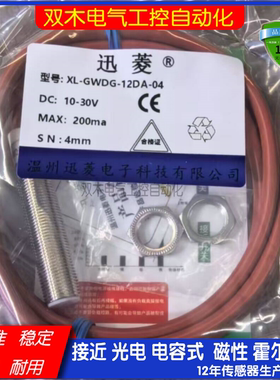 XL-GWDG-18NA-08 05耐高温接近开关30DC-15 DA-10 12P1-04 8PA-02