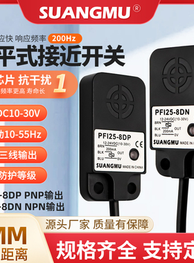 接近开关传感器PFI25-8DN-8DP-HC PFI25-8AO-8AC-8DN2-8DP2 DO DC
