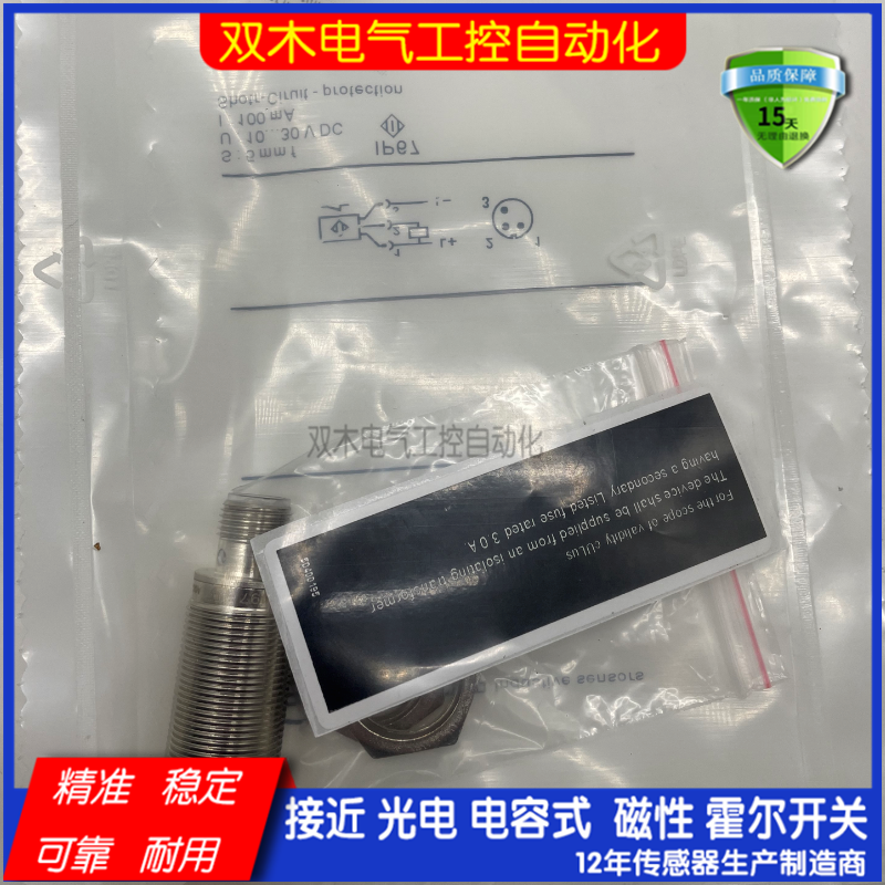 全新接近开关IG5497 IGB3005-APOG/US-100-DPOI传感器质保一年 电子元器件市场 传感器 原图主图