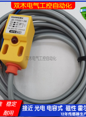 接近开关传感器金属感应器JD-1705E1-3M/-7M/F1 MS-PL-1805N/P-L