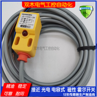接近开关传感器金属感应器JD 1805N 1705E1