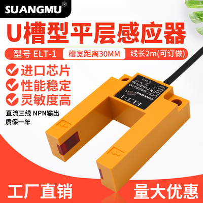 大量现货传感器量大从优光电开关