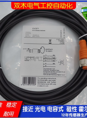 EVC071 EVT122 123 275 278 277 276 305 307 306传感器连接线