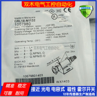 全新光电开关传感器GRTE18-P2467 GRL18-P1132/N1132/P2432高品质