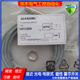 J0218 4ZNA 8ZLA JQ218 纺织接近开关传感器J0212 8ZPA H0212