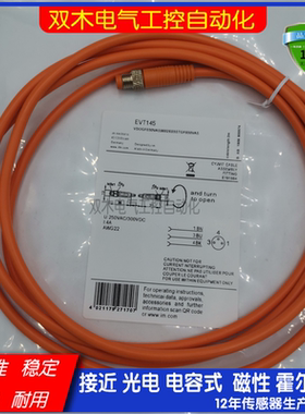 EVT135 145 EVC308 309 315 316 318 317 319 320传感器连接线