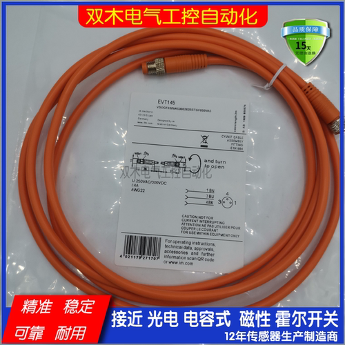 EVT135 145 EVC308 309 315 316 318 317 319 320传感器连接线