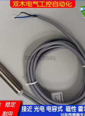 并条机纺织机传感器LW12-KL(60) LM18-05NCL LW12-04NCL（50）PCL