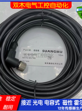 开关传感器连接线XZCP1141L2 XZCP1241L2 XZCP1164L10 XZCP1264L5