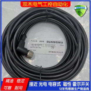 开关传感器连接线XZCP1141L2 XZCP1241L2 XZCP1164L10 XZCP1264L5