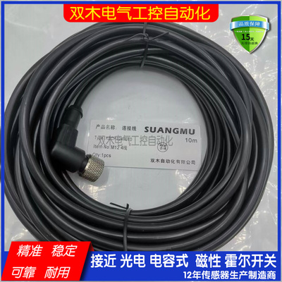 开关传感器连接线XZCP1141L2 XZCP1241L2 XZCP1164L10 XZCP1264L5