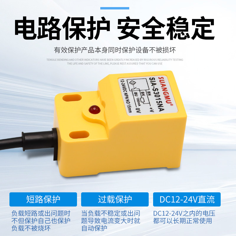 现货接近开关聚合物电感式传感器