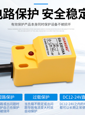 方形接近开关SIA-S3015NA S3015NB SIA-S3015PA S3015PB传感器