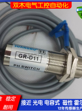 GR-D11 GR-D10 GF-D11 D15 R11-P GF-T10 D12-P-G光电开关传感器