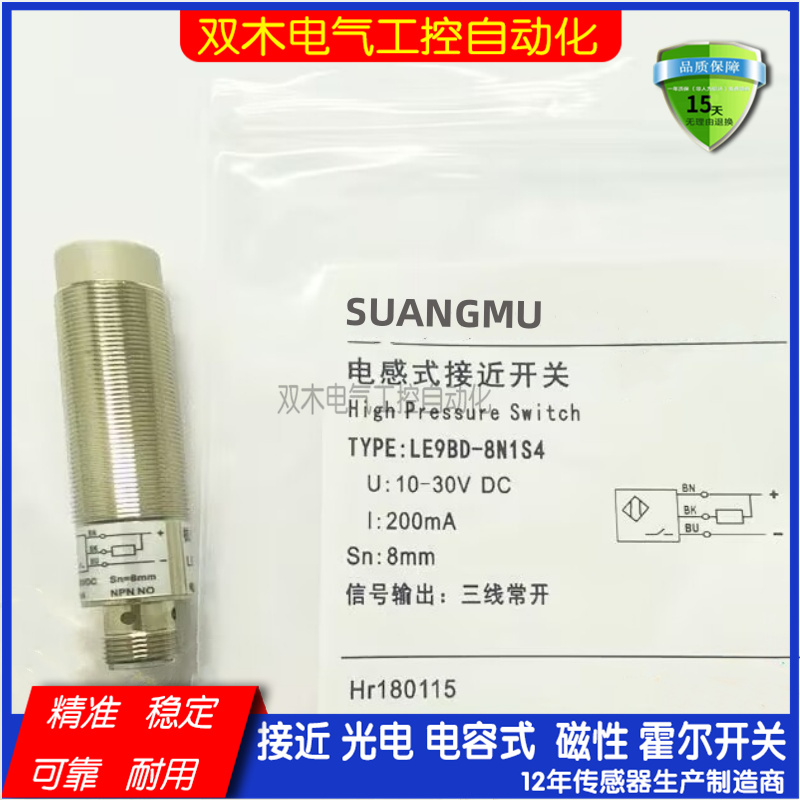 LE9BD-8N1S4 8P1 8N2S4 LE9BD-8N1 40/8P1-6纺织配件梳棉机传感器