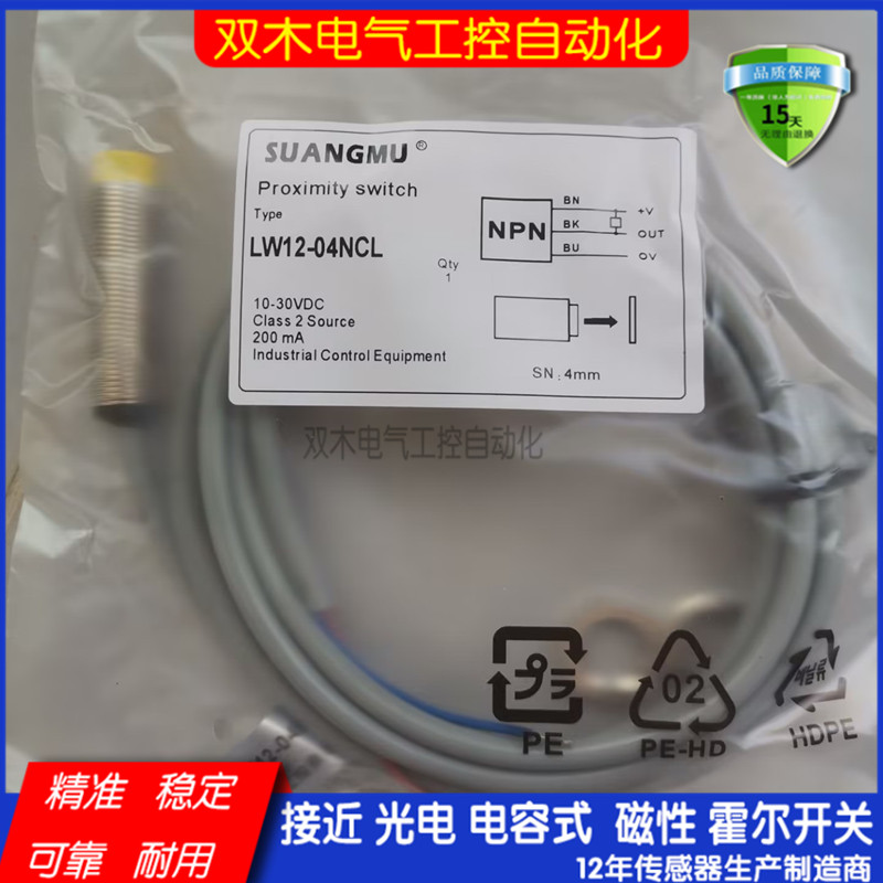 接近开关金属电感式传感器