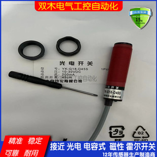 18D30N 分級光電開關 D30S 接皮機專用YK F3Y D45S G18