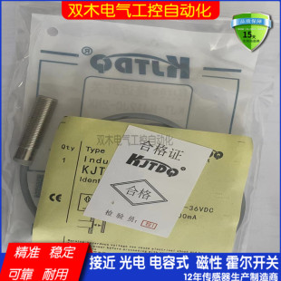 J12M4 PTJ12M4 118 J12 117 PKTX凯基特接近开关感应器KJT KJT