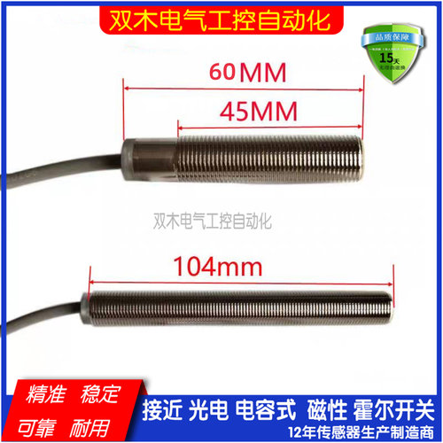 现货适用蒂森电梯门区探头/烟杆平层感应器磁开关SFL12A-55 100