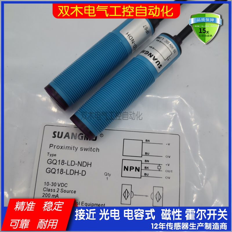 GQ18-JDH-DL/GQ18-JD-NDHL沈阳宏大并条机断条光电开关传感器