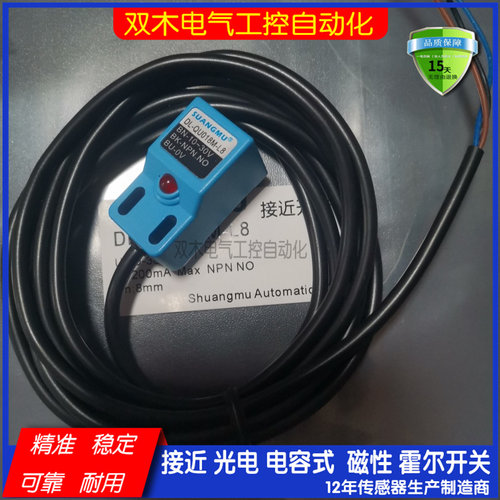 DL-QU018M-L8 DL-QM018MP QM018P-L5 QM025-L10接近开关传感器L15