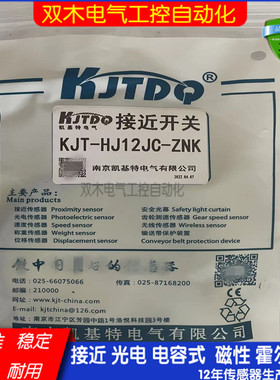 全新凯基特编码器感应开关传感器 KJT-BJT5810-1024-6DPGR
