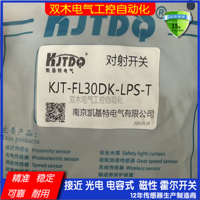 KJT-FJ18/HD-ZNK FL30DK-LPS-T凯基特光电传感器FJ18-I-NK-X-JC40