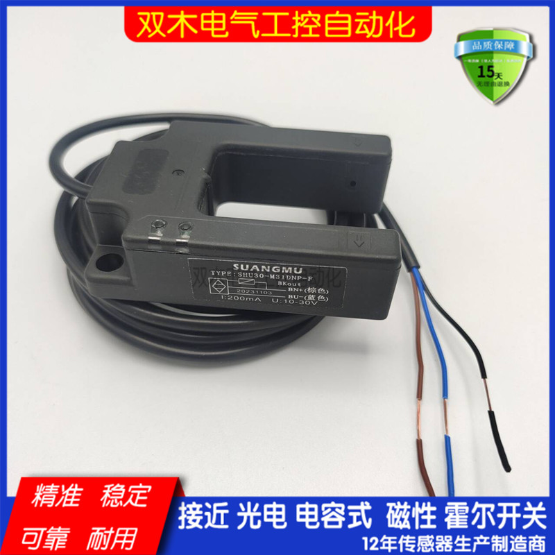 现货光电开关聚合物传感器