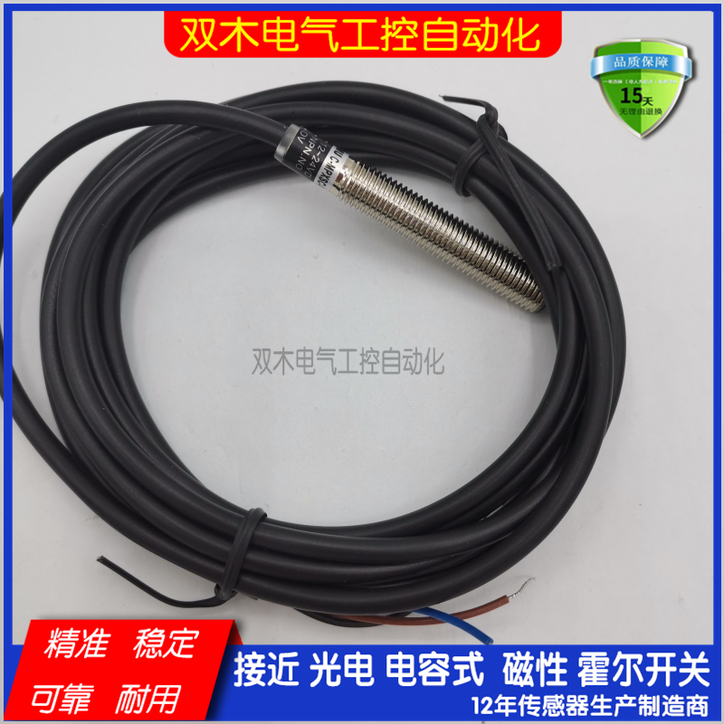接近开关C-MPXSUC-4/5 MPXSC-1-8S 2-12S 5-18S 8-18U 10-30S 12U