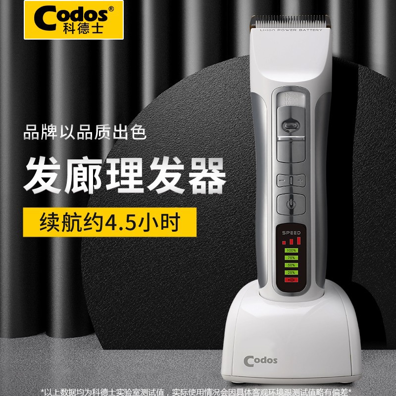 科德士921电动剃头刀剪头发推子理发器电推剪充电式专业发廊专用_虎窝淘