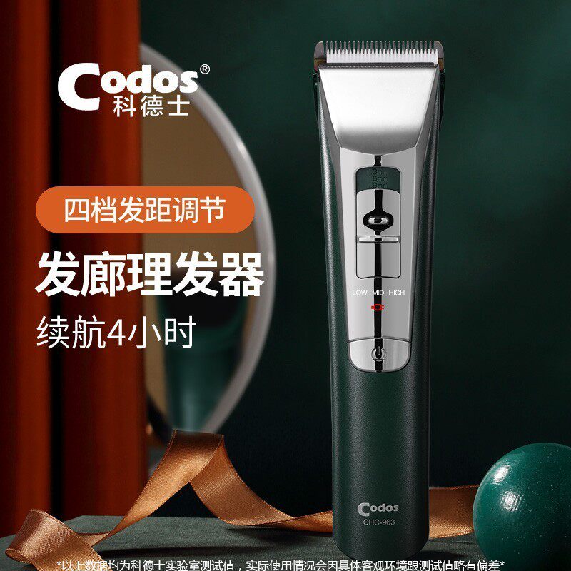 科德士电推剪963专业电动推子理髲器店家用剪头发理发器发廊专用