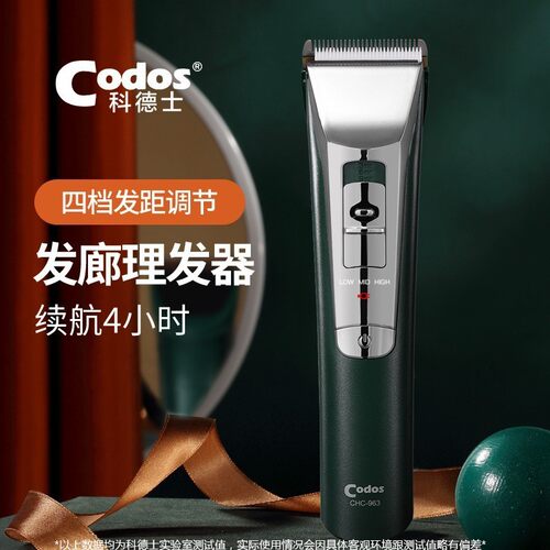科德士电推剪963专业电动推子理髲器店家用剪头发理发器发廊专用